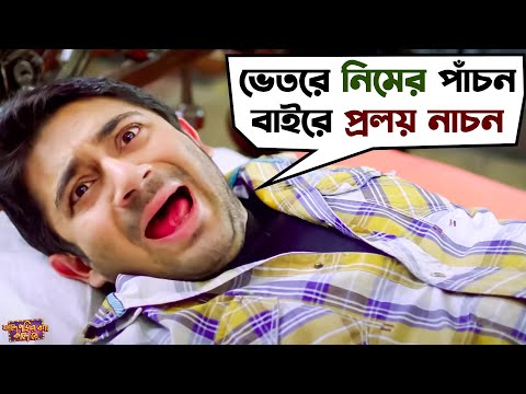 কোমড় ভেঙে খান খান | Faande Poriya Boga Kande Re | Srabanti | Soham | Movie Scene | SVF