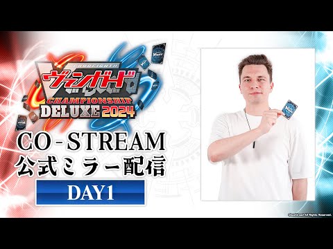 Vanguard Championship Deluxe 2024 Japan Nationals Official Co-Stream (Rounds 3 to 7) [DAY 1]