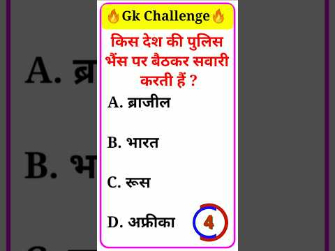 TOP 20 GK questions 💯🔥🥰 GK Question and answer #gk #upsc #ssc #staticgk #gkfacts #gkquestion #ssccgl