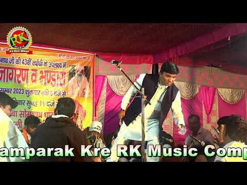 राजेश थुरानिया ने सुनाई बोम्बे की हिट तर्ज़ / पात्थरवाली रागनी /ragni competition #RKMusicCompany