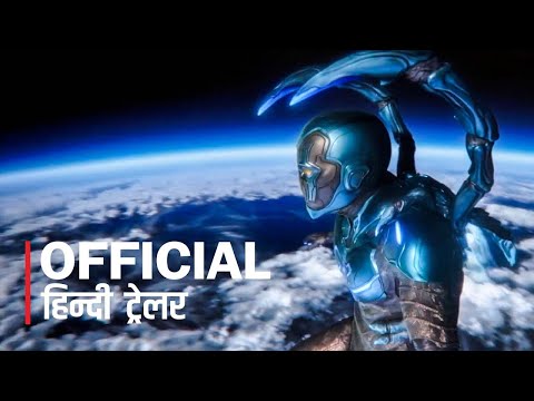 Blue Beetle 2023 Hindi Trailer 1 Movie Official  FeatTrailers