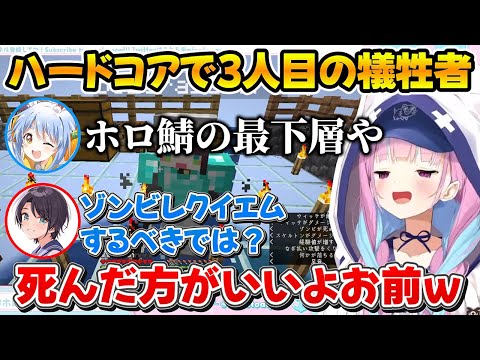 刑務中に不注意で落下死するあくたん、TTを完成させるために復活するも死んだ方がいいよと言われてしまうｗ【ホロライブ/湊あくあ/大空スバル/桃鈴ねね/兎田ぺこら】