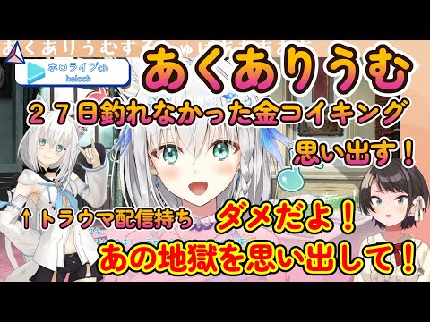 【大空スバル切り抜き】２７日耐久地獄の配信を思い出し必死に止めるスバル【ホロライブ/大空スバル】