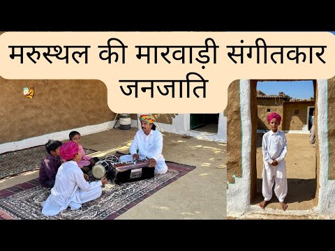 Manganiyars - The Folk Music Artists of Rajasthan | मरुधरा के Musicians | The Young Monk |