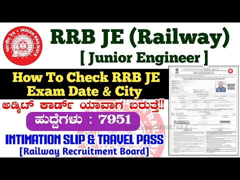 RRB JE Exam Date & City How To Check | RRB JE Intimation Slip How To Download | RRB JE Exam Date |