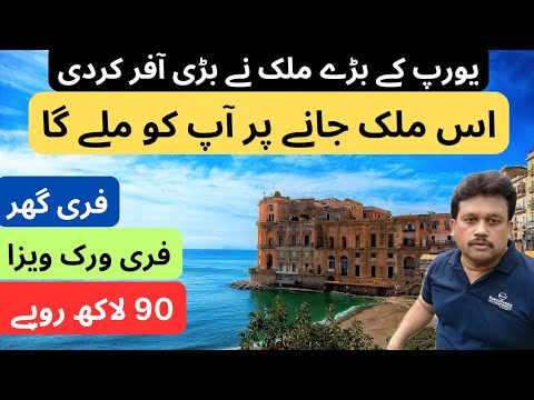 Europe Country Work Visa | Best Schengen Country to Work | Easy Visa Country in Europe | Hindi/Urdu