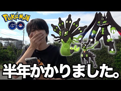 このポケモンを進化させるのに半年かかりました。【ポケモンGO】