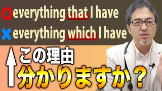 【関係代名詞】thatとwhichはどう違う？感覚の違いについて解説します