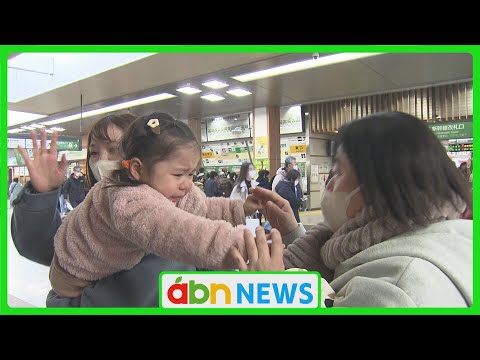 年末年始9連休は最終日　JR長野駅で別れ惜しむ姿（abnニュース　2025.01.05）