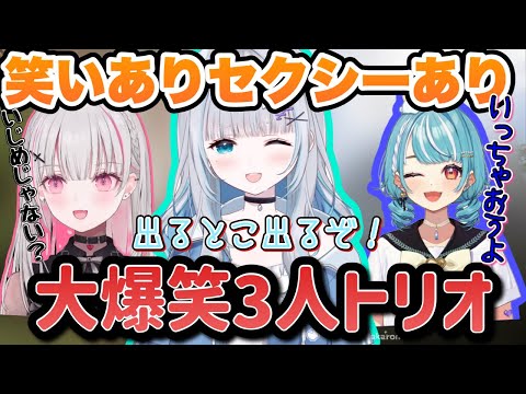 【ぶいすぽ】花芽すみれ＆白波らむね＆空澄セナ大爆笑トリオのAPEX「ぶいすぽ/切り抜き」(2023/5/4)