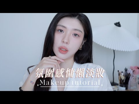 夏日氛圍感慵懶淡妝🌾完美底妝就是決勝關鍵！｜Cindy H feat. 迪奧超完美持久系列