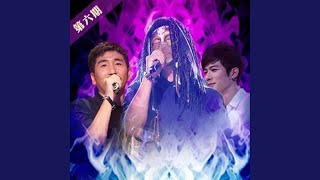 红尘来去一场梦 (Live)