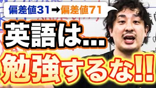 【中学英語】90分で英語力を爆上げする最強学習法を伝授します