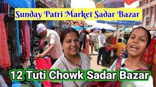 12 Tuti Chowk Sadar Bazar | Sunday Patri Market Sadar Bazar #sadarbazar