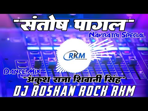 Santosh Pagal Samaan Lebu Ketna #ankushraja #shivanisigh सामान लेबू केतना Bhakti Dj Roshan Rock RkM