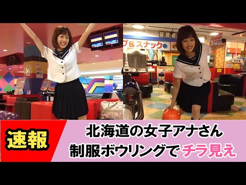 【速報！】北海道にも素晴らしい女子アナさんがいました【ネットの反応】