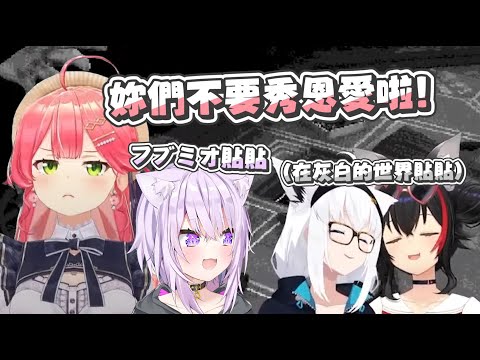 【Buckshot Roulette】貼貼沒在藏的フブミオ｜【 hololive / 白上吹雪】