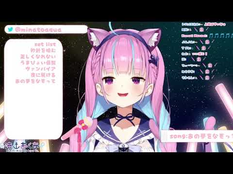 【湊あくあ/歌枠】あの夢をなぞって（2021.6/13）【ホロライブ切り抜き】