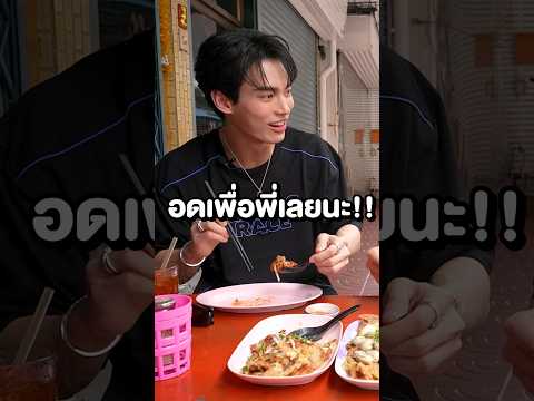 "อาหารของอาวิน" ประกาศให้โลกรู้ว่าน้องวินเป็นคนกินเก่ง #อาหารของอาเล็ก #ep135