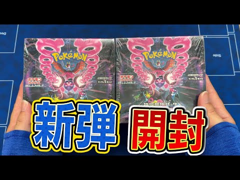 【ポケカ】新弾ナイトワンダラー2BOX開封！！