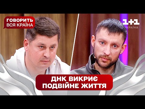 Боротьба за сина: сексуальний полон чи звичайна зрада | Говорить вся країна