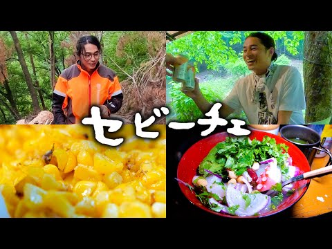 #81 South American Cuisine-Ceviche, Fried Corn&Banana / Masa’s Farm / Cutting down trees