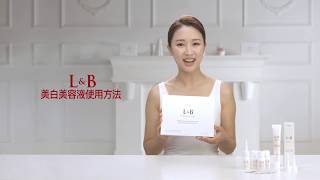 L&B White Clear Solution - L&B美白美容液: How to Use