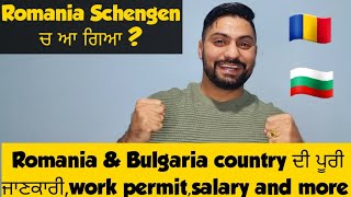 Romania and Bulgaria Schengen update 2024 | Romania Schengen visa update - Bulgaria Schengen news