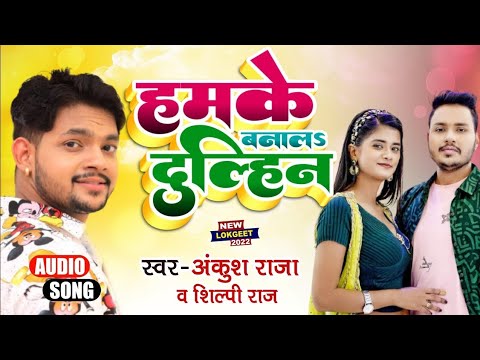 Ankush Raja Ke gana 2022 New Bhojpuri Dj Remix Song 2022 - Superhit Bhojpuri - Dj Remix 2022 dj mix