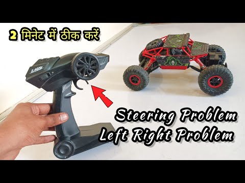 रिमोट प्रॉब्लम कैसे ठीक करे | Remote Control Steering Problem & Left Right Not Working | Pintu Yadav