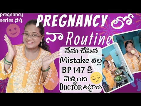 pregnancy లో నా routine| pregnancy series|Day in my life| Full day vlog| Happy Tips and Creations|