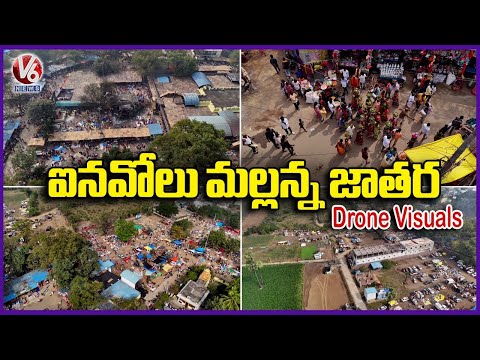 Exclusive Drone Visuals of  Inavolu Mallanna Jathara  Warangal  | V6 News