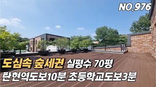 일산덕이동복층신축빌라 탄현역 도보10분 하이파크시티 인프라 전부 누릴수 있는 도심속 전원주택같아요