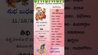 #రాశిఫలితాలు#omnamahshivaya#bhakthithathavalu#devotinal#bhakthitatvalu#bhakthi#godvideos#astrology