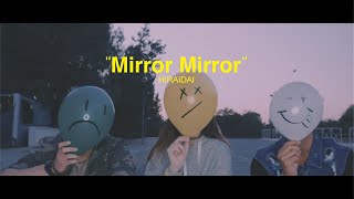 平井 大 / MIRROR MIRROR（Lyric Video）