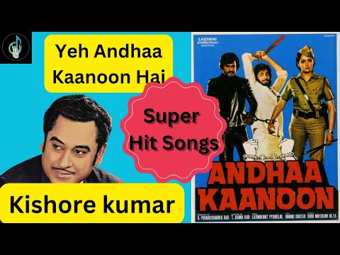 Old is Gold 💖 Super Hit Songs Kishore Kumar | Ye Andha Kanoon Hai Karaoke version #ganokidhun