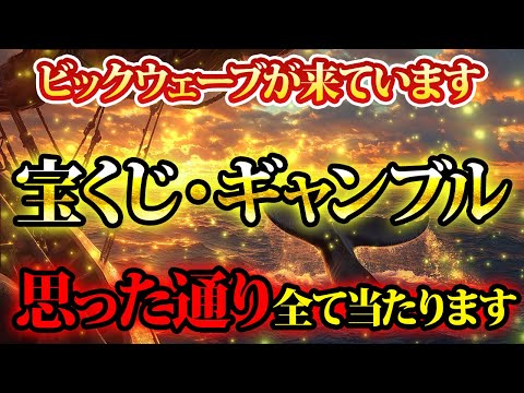 全てがあなたの思うまま。金運が上がる音楽・潜在意識・開運・風水・超強力・聴くだけ・宝くじ・睡眠