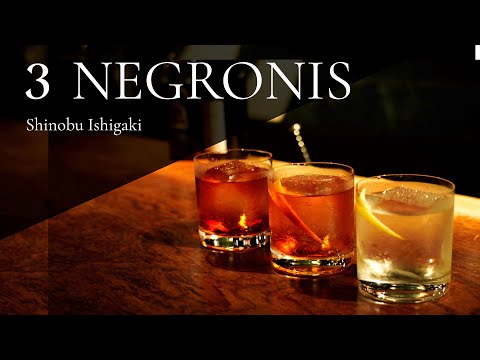 3 NEGRONIS, Bianco, Chocolate, Original / Bartender Shinobu Ishigaki  3ネグローニ / バーテンダー石垣忍