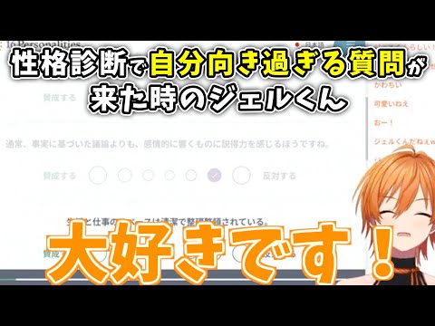 テレビとライブ どっちが緊張する？？？ジェルくん赤裸々質問【すとぷり文字起こし】【ジェル/切り抜き】