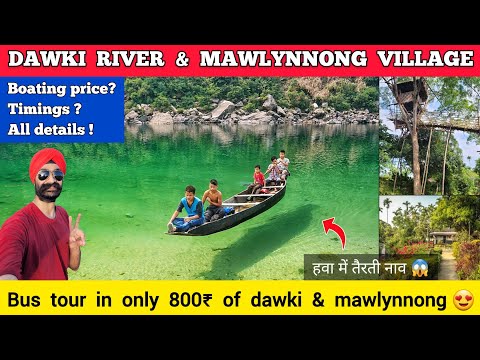 Dawki river meghalaya | Mawlynnong village meghalaya - asia's cleanest village | Umgnot river dawki