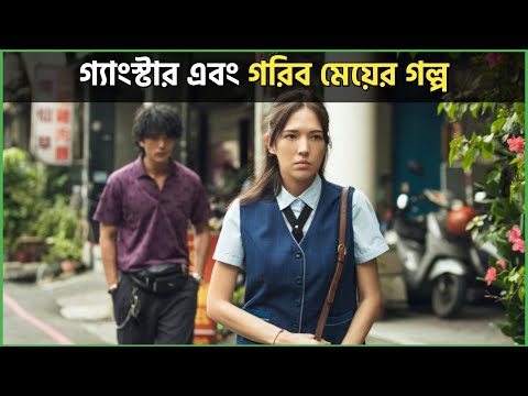 Man in love explained in bangla || love story || Best of Hollywood