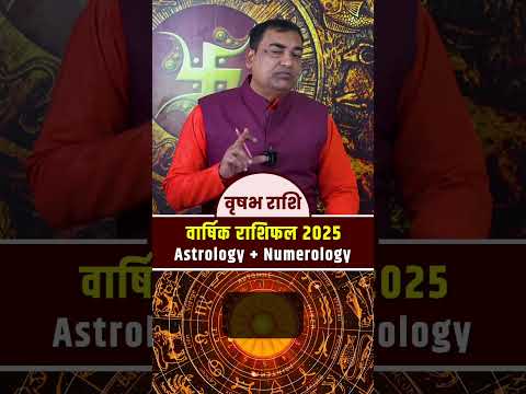 वृषभ (Vrushabh) Taurus राशि जानिए मूलांक के अनुसार 2025 का राशिफल #predictions2025 #numerology