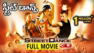 Street Dance 3D Full Movie | Telugu Dubbed Hollywood Movies | Bhavani HD Movies