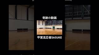 【奇跡の動画】#甲賀市 #ドッジボール #習い事