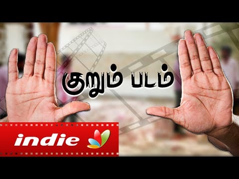 Kurumpadam : A Short Film | Difficulty of Film Making | Latest Tamil Independent Artist