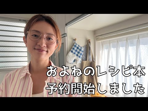 いよいよ予約開始！想いを語ります