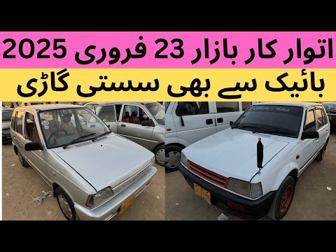 Sunday Car Bazaar Karachi Update | Pakistan Used Car Market #suzukicultus