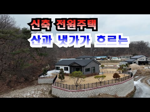 여주단독주택,신축,주택매매,여주전원주택매매,텃밭과 잔디마당