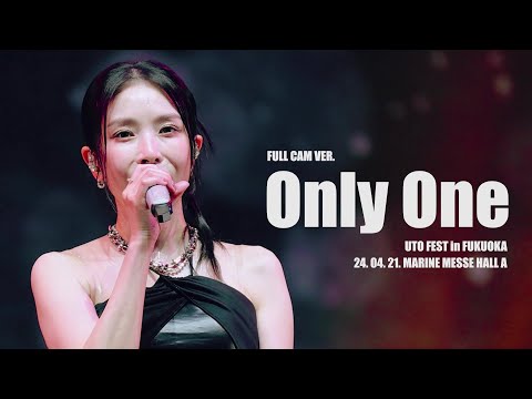 보아 (BoA) - Only One (FULL CAM VER.) [2024 UTO FEST in FUKUOKA] (2024.04.21.)