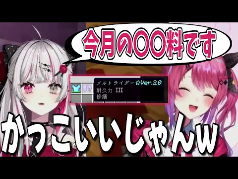 【2視点】特別なエリトラをプレゼントする石神とそれを受け取る村長【倉持めると/石神のぞみ/にじさんじ/切り抜き】